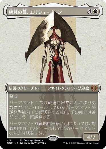 [416]【JP】【FOIL】■ボーダーレス■機械の母、エリシュ・ノーン/Elesh Norn, Mother of Machines【ONE】[M][白]