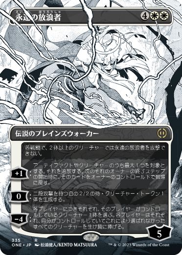 [335]【JP】【FOIL】■ボーダーレス■永遠の放浪者/The Eternal Wanderer【ONE】[R][白]