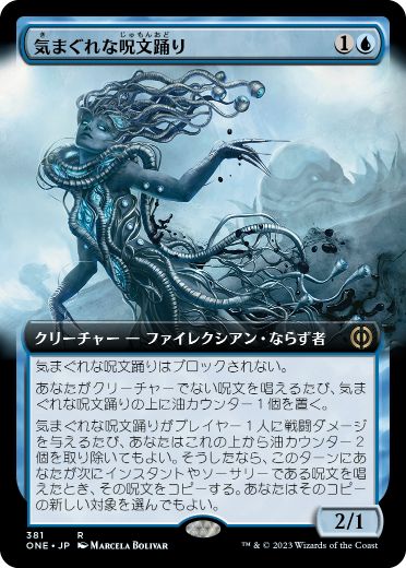 [381]【JP】【FOIL】■拡張アート■気まぐれな呪文踊り/Mercurial Spelldancer【ONE】[R][青]