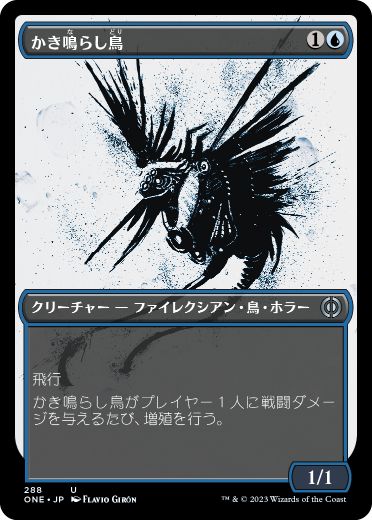 [288]【JP】【FOIL】■ショーケース■かき鳴らし鳥/Thrummingbird【ONE】[U][青]