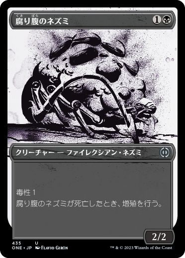 [435]【JP】【S&CFOIL】■ショーケース■腐り腹のネズミ/Blightbelly Rat【ONE】[U][黒]