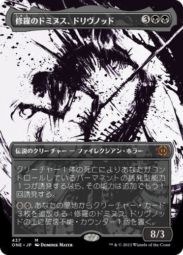 [437]【JP】【S&CFOIL】■ボーダーレス■修羅のドミヌス、ドリヴノッド/Drivnod, Carnage Dominus【ONE】[M][黒]