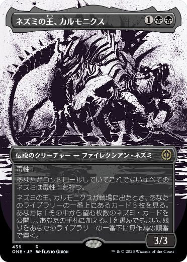 [439]【JP】【S&CFOIL】■ボーダーレス■ネズミの王、カルモニクス/Karumonix, the Rat King【ONE】[R][黒]