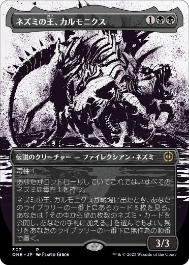 [307]【JP】【FOIL】■ボーダーレス■ネズミの王、カルモニクス/Karumonix, the Rat King【ONE】[R][黒]