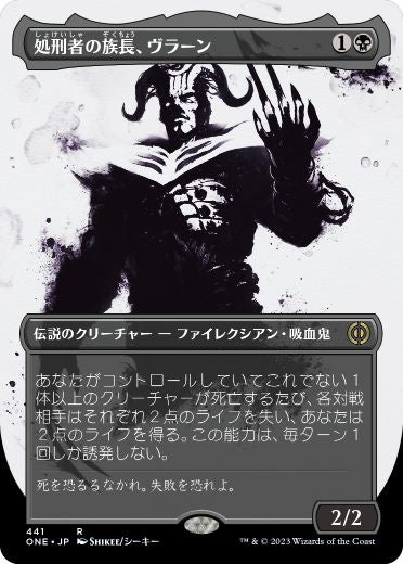 [441]【JP】【S&CFOIL】■ボーダーレス■処刑者の族長、ヴラーン/Vraan, Executioner Thane【ONE】[R][黒]