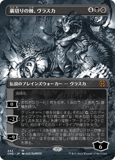 [442]【JP】【S&CFOIL】■ボーダーレス■裏切りの棘、ヴラスカ/Vraska, Betrayal's Sting【ONE】[M][黒]
