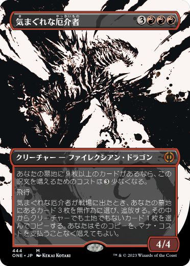 [444]【JP】【S&CFOIL】■ボーダーレス■気まぐれな厄介者/Capricious Hellraiser【ONE】[M][赤]