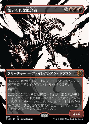 [310]【JP】【FOIL】■ボーダーレス■気まぐれな厄介者/Capricious Hellraiser【ONE】[M][赤]