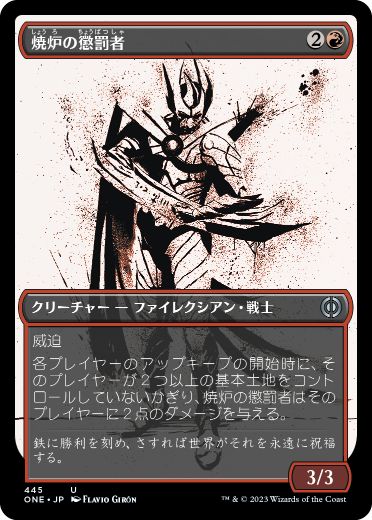 [445]【JP】【S&CFOIL】■ショーケース■焼炉の懲罰者/Furnace Punisher【ONE】[U][赤]
