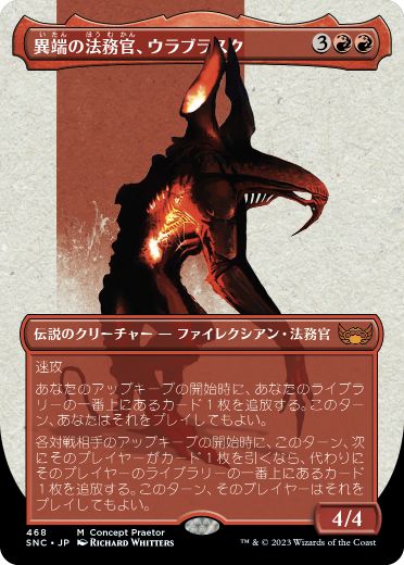 [468]【JP】【FOIL】■ボーダーレス■異端の法務官、ウラブラスク/Urabrask, Heretic Praetor【ONE】[M][赤]