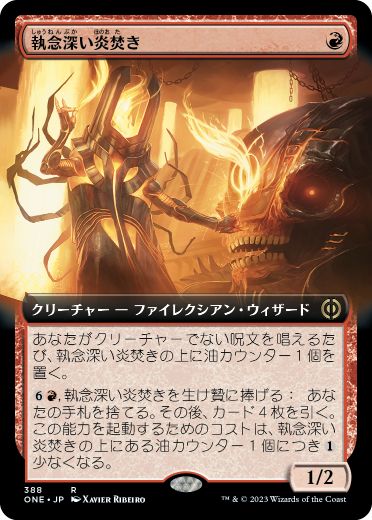 [388]【JP】【FOIL】■拡張アート■執念深い炎焚き/Vindictive Flamestoker【ONE】[R][赤]