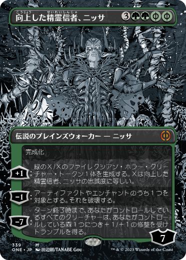 [339]【JP】【FOIL】■ボーダーレス■向上した精霊信者、ニッサ/Nissa, Ascended Animist【ONE】[M][緑]