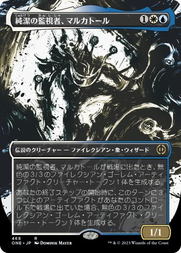 [468]【JP】【S&CFOIL】■ボーダーレス■純潔の監視者、マルカトール/Malcator, Purity Overseer【ONE】[R][多色]