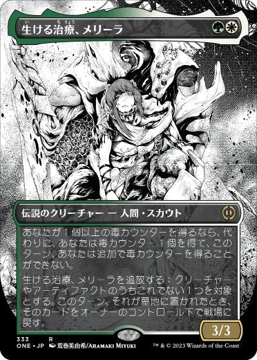 [333]【JP】【FOIL】■ボーダーレス■生ける治療、メリーラ/Melira, the Living Cure【ONE】[R][多色]