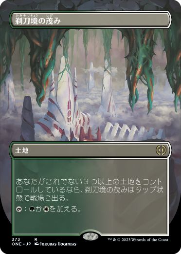 [373]【JP】【FOIL】■ボーダーレス■剃刀境の茂み/Razorverge Thicket【ONE】[R][土地]