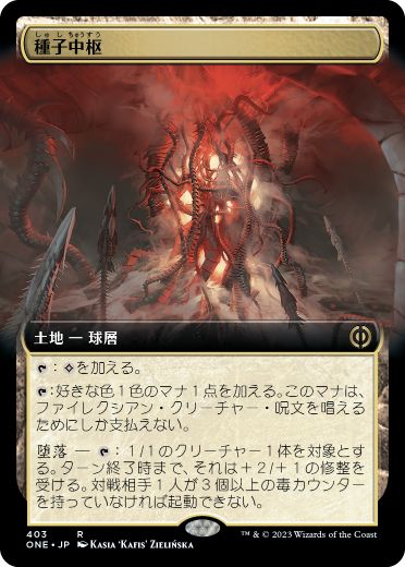 [403]【JP】【FOIL】■拡張アート■種子中枢/The Seedcore【ONE】[R][土地]