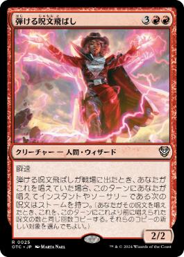 [025]【JP】弾ける呪文飛ばし/Crackling Spellslinger【OTC】[R][赤]