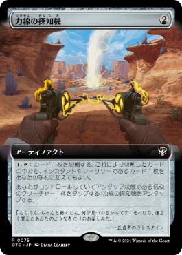 [075]【JP】■拡張アート■力線の探知機/Leyline Dowser【OTC】[R][茶]