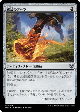 [268]【JP】速足のブーツ/Swiftfoot Boots【OTC】[U][茶]