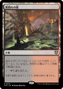 [272]【JP】黒割れの崖/Blackcleave Cliffs【OTC】[R][土地]