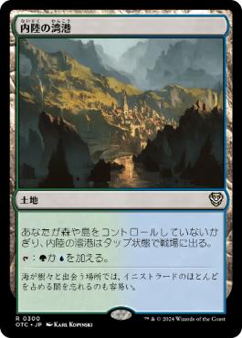 [300]【JP】内陸の湾港/Hinterland Harbor【OTC】[R][土地]