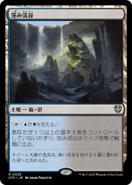 [325]【JP】窪み渓谷/Sunken Hollow【OTC】[R][土地]