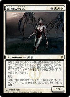 [006]【JP】【FOIL】別館の大長/Chancellor of the Annex【NPH】[R][白]