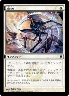 [007]【JP】【FOIL】急送/Dispatch【NPH】[U][白]