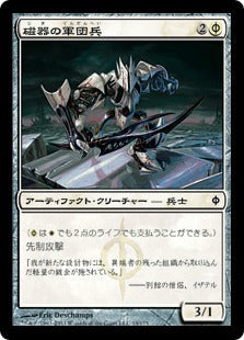 [019]【JP】【FOIL】磁器の軍団兵/Porcelain Legionnaire【NPH】[C][白]