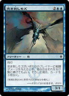 [036]【JP】【FOIL】突き刺しモズ/Impaler Shrike【NPH】[C][青]
