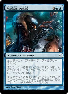 [040]【JP】【FOIL】無感覚の投薬/Numbing Dose【NPH】[C][青]