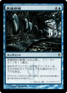 [051]【JP】【FOIL】異種移植/Xenograft【NPH】[R][青]