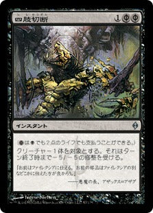 [057]【JP】【FOIL】四肢切断/Dismember【NPH】[U][黒]