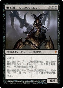[073]【JP】【FOIL】囁く者、シェオルドレッド/Sheoldred, Whispering One【NPH】[M][黒]