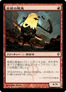[095]【JP】【FOIL】金屑の悪鬼/Slag Fiend【NPH】[R][赤]