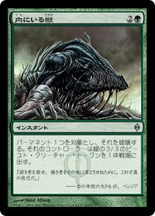 [103]【JP】【FOIL】内にいる獣/Beast Within【NPH】[U][緑]