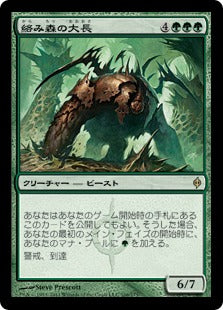 [106]【JP】【FOIL】絡み森の大長/Chancellor of the Tangle【NPH】[R][緑]