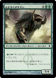 [122]【JP】【FOIL】とどろくタナドン/Thundering Tanadon【NPH】[C][緑]