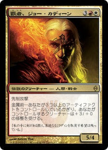[128]【JP】【FOIL】覇者、ジョー・カディーン/Jor Kadeen, the Prevailer【NPH】[R][多色]