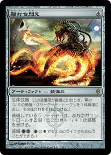 [143]【JP】【FOIL】鞭打ち悶え/Lashwrithe【NPH】[R][茶]