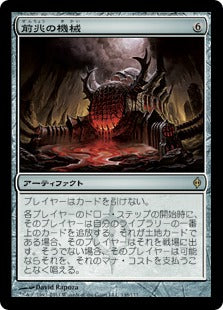 [148]【JP】【FOIL】前兆の機械/Omen Machine【NPH】[R][茶]