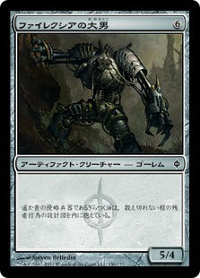 [150]【JP】【FOIL】ファイレクシアの大男/Phyrexian Hulk【NPH】[C][茶]