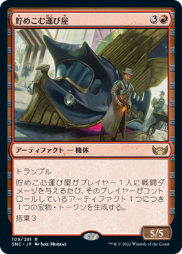 [109]【JP】貯めこむ運び屋/Hoard Hauler【SNC】[R][赤]