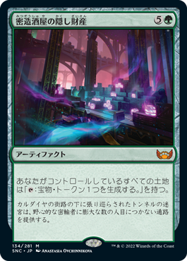 [134]【JP】【FOIL】密造酒屋の隠し財産/Bootleggers' Stash【SNC】[M][緑]
