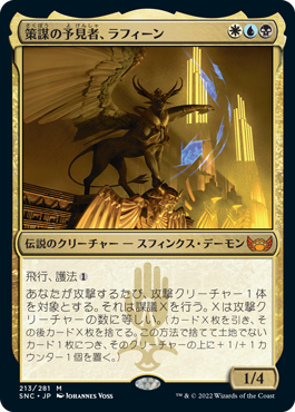 [213]【JP】【FOIL】策謀の予見者、ラフィーン/Raffine, Scheming Seer【SNC】[M][多色]