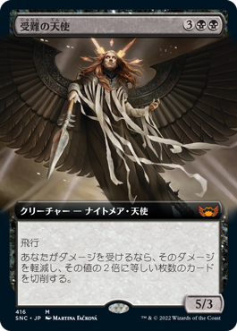 [416]【JP】【FOIL】■拡張アート■受難の天使/Angel of Suffering【SNC】[M][黒]