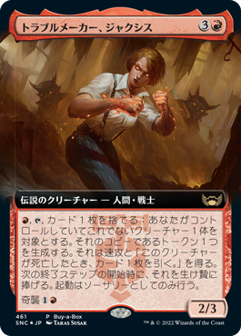 [461]【JP】【FOIL】■PROMO■トラブルメーカー、ジャクシス/Jaxis, the Troublemaker【SNC】[R][赤]