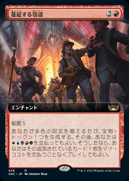 [428]【JP】【FOIL】■拡張アート■蔓延する窃盗/Widespread Thieving【SNC】[R][赤]