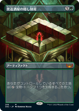 [288]【JP】【FOIL】■ボーダーレス■密造酒屋の隠し財産/Bootleggers' Stash【SNC】[M][緑]