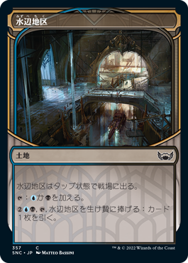 [357]【JP】【FOIL】■ショーケース■水辺地区/Waterfront District【SNC】[C][土地]